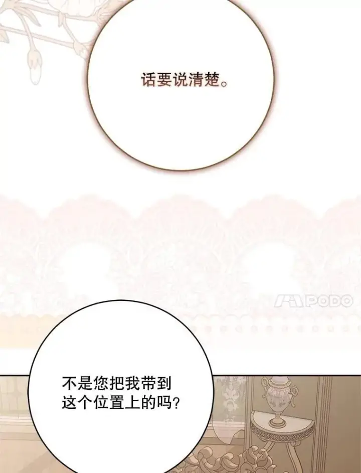 《偶然开启女尊游戏》120.怀疑她的身份图74