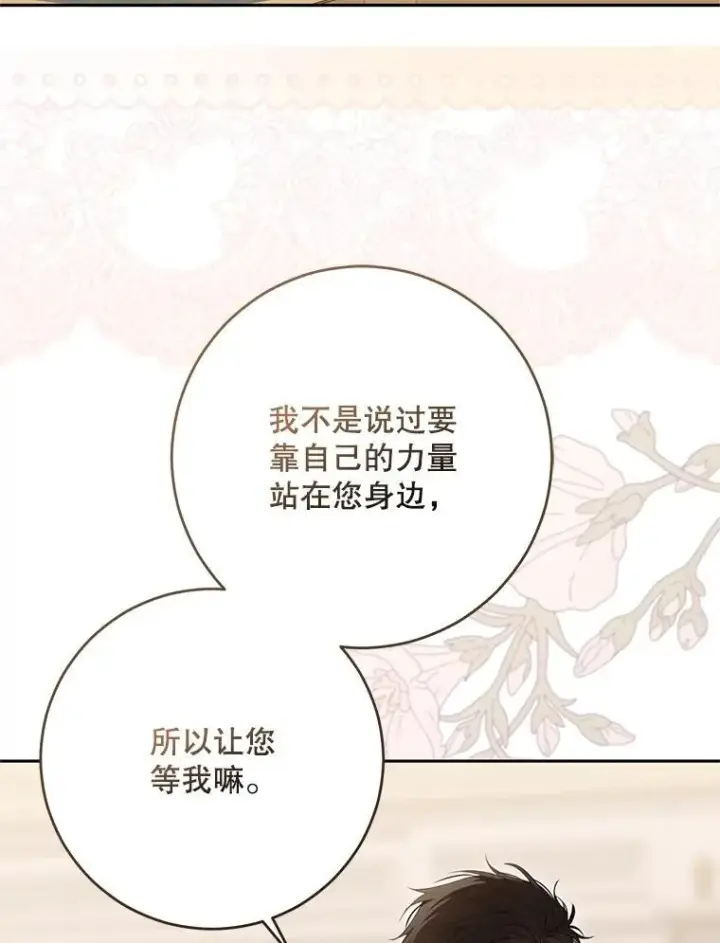 《偶然开启女尊游戏》120.怀疑她的身份图76
