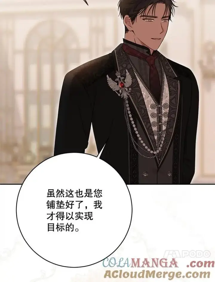 《偶然开启女尊游戏》120.怀疑她的身份图77