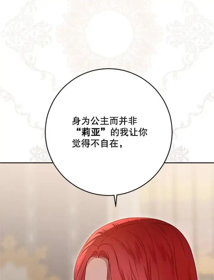 《偶然开启女尊游戏》120.怀疑她的身份图78