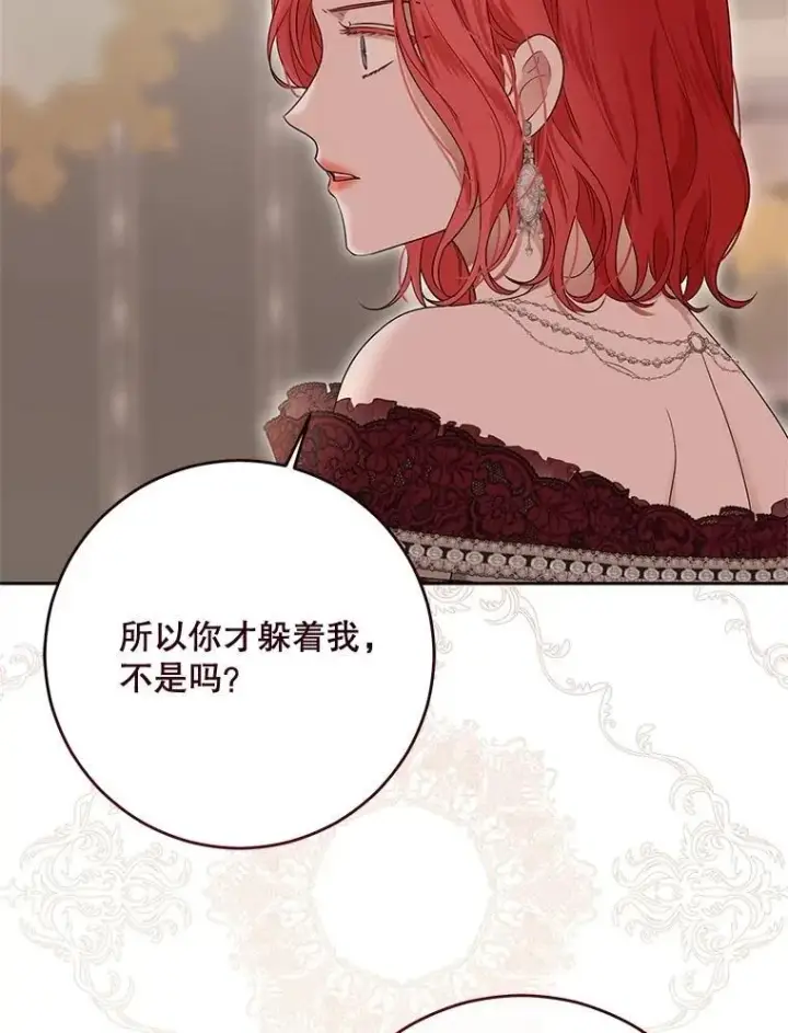《偶然开启女尊游戏》120.怀疑她的身份图79