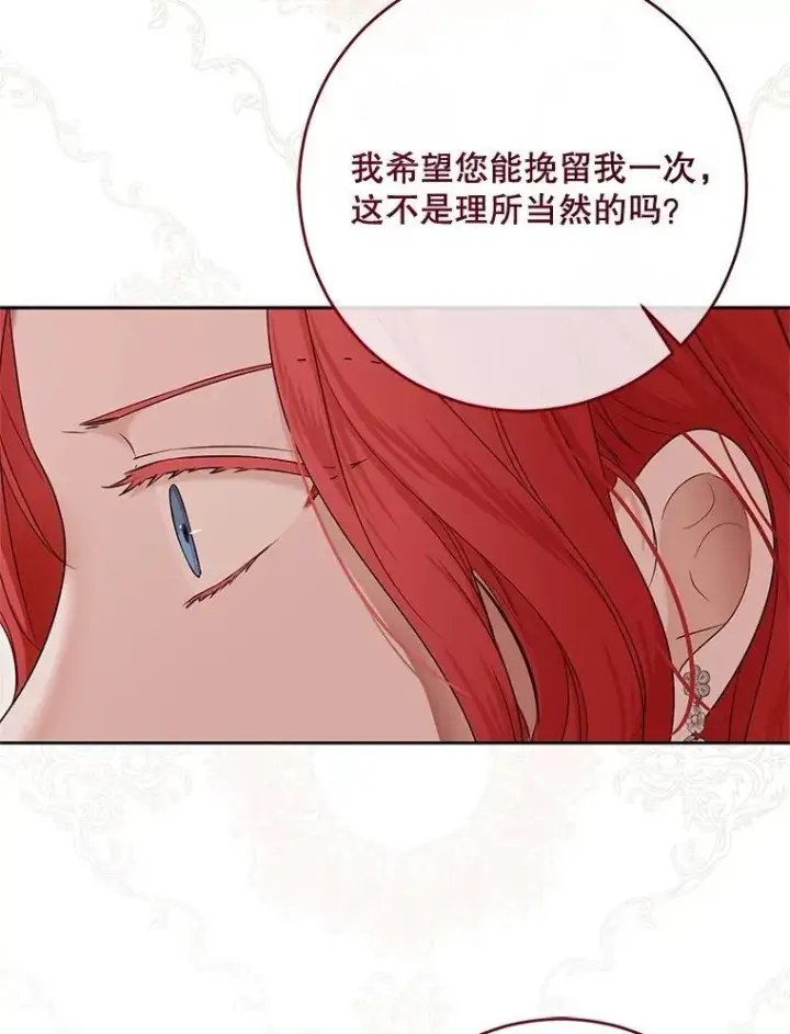 《偶然开启女尊游戏》120.怀疑她的身份图80