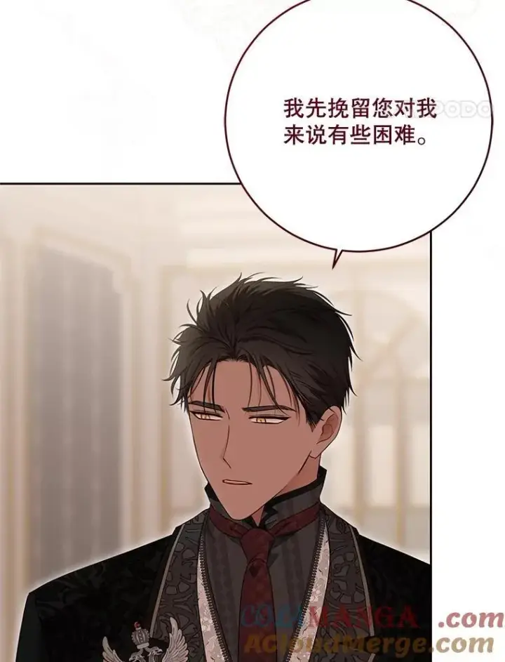 《偶然开启女尊游戏》120.怀疑她的身份图81