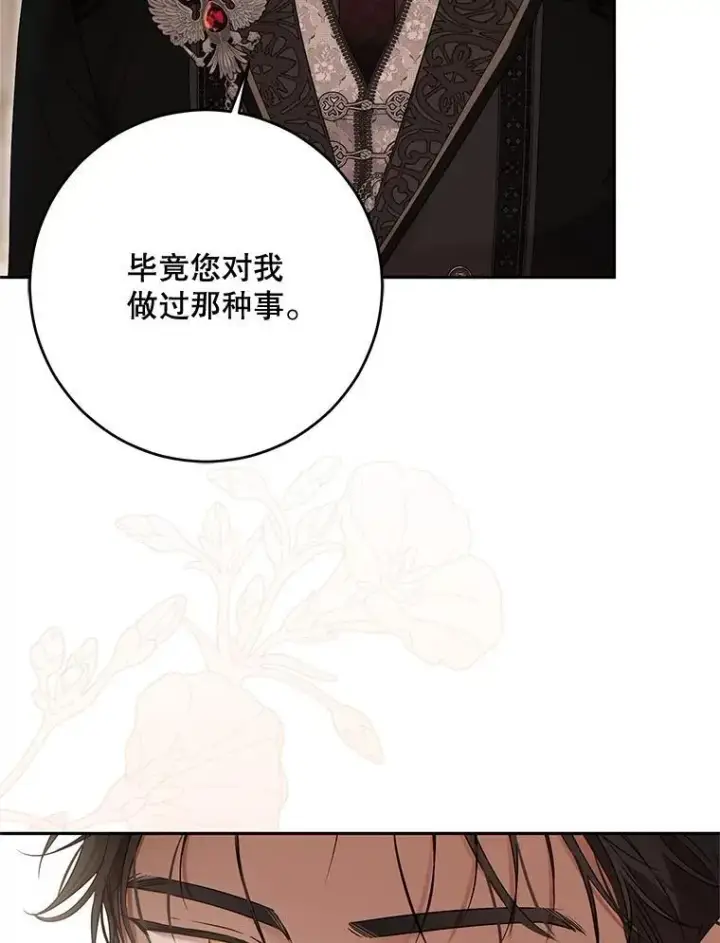 《偶然开启女尊游戏》120.怀疑她的身份图82