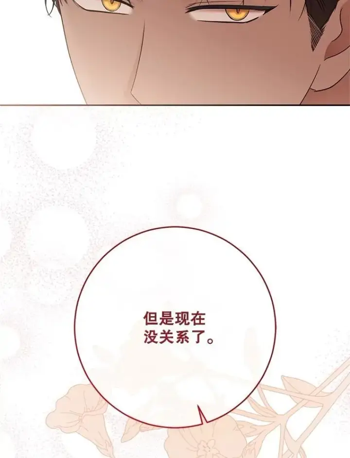 《偶然开启女尊游戏》120.怀疑她的身份图83