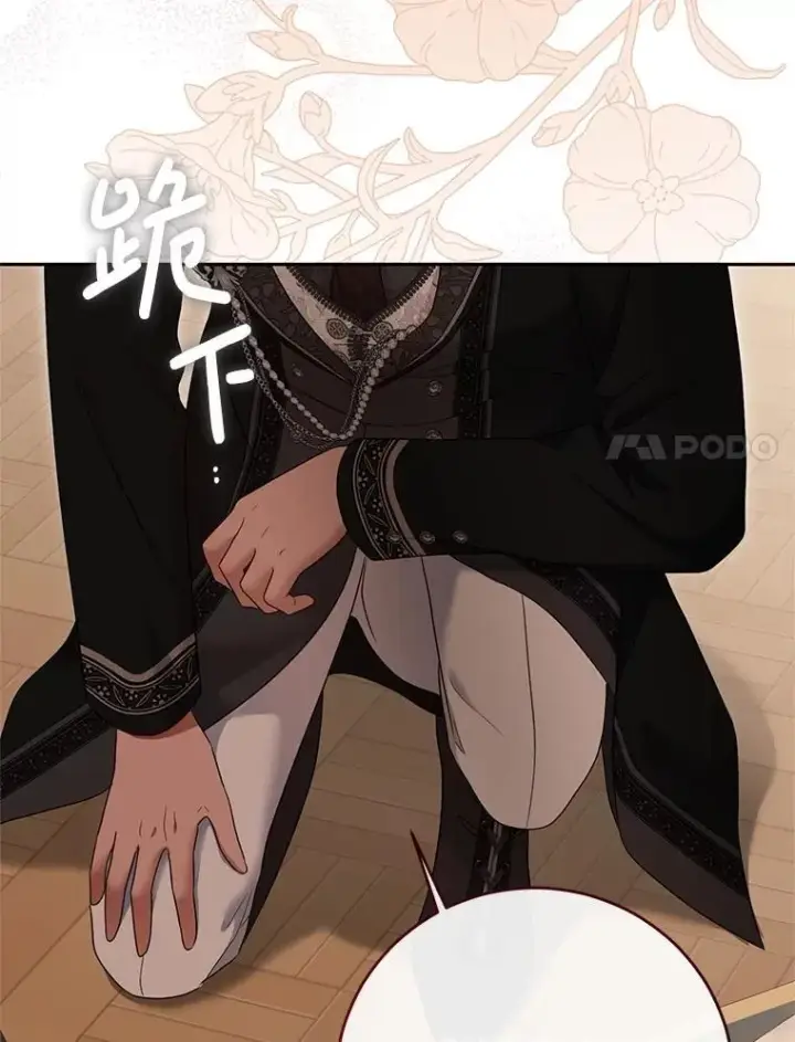 《偶然开启女尊游戏》120.怀疑她的身份图84