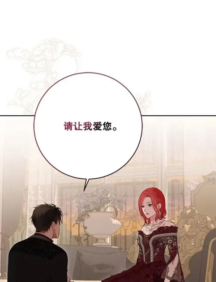 《偶然开启女尊游戏》120.怀疑她的身份图86