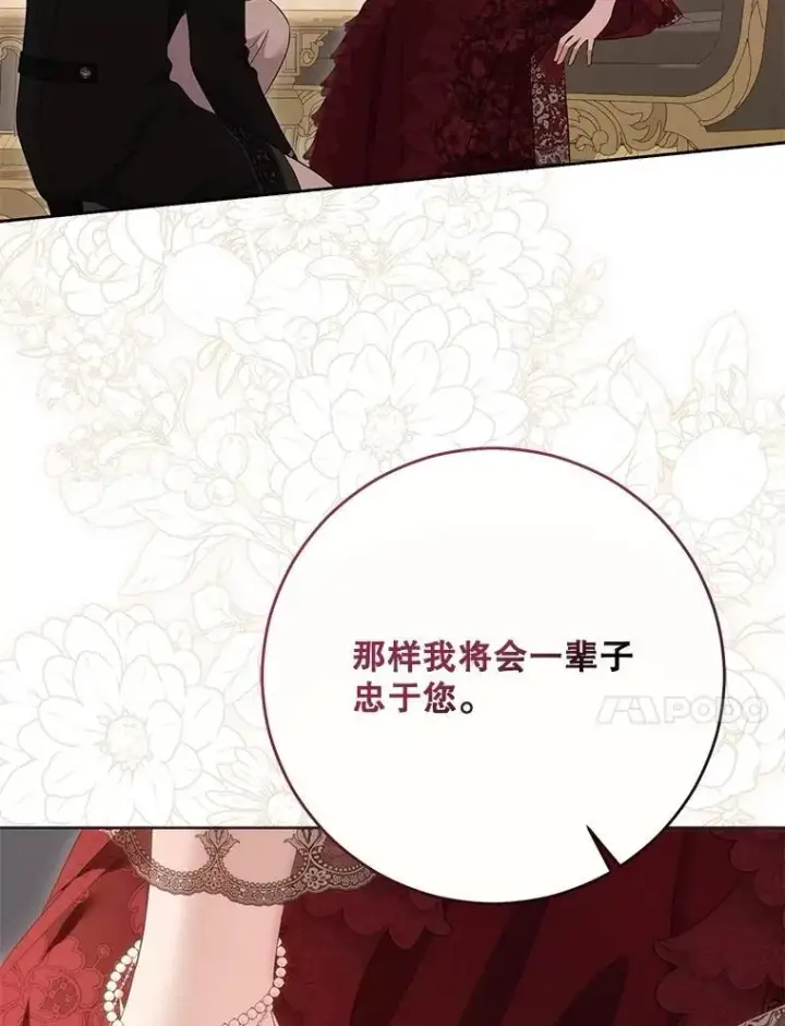 《偶然开启女尊游戏》120.怀疑她的身份图87