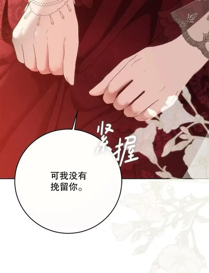 《偶然开启女尊游戏》120.怀疑她的身份图88