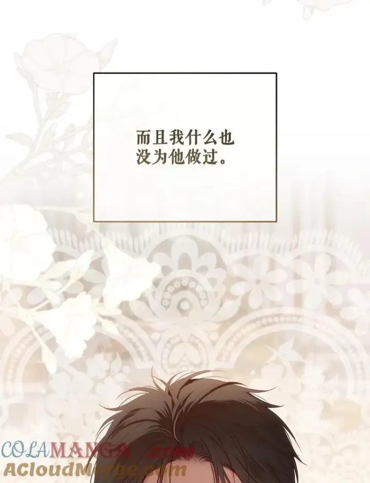 《偶然开启女尊游戏》120.怀疑她的身份图89