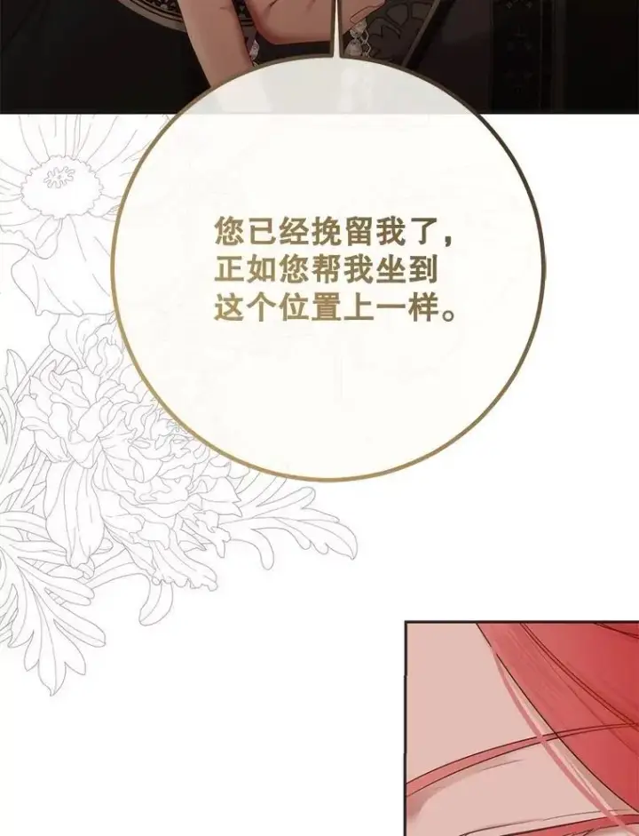 《偶然开启女尊游戏》120.怀疑她的身份图91