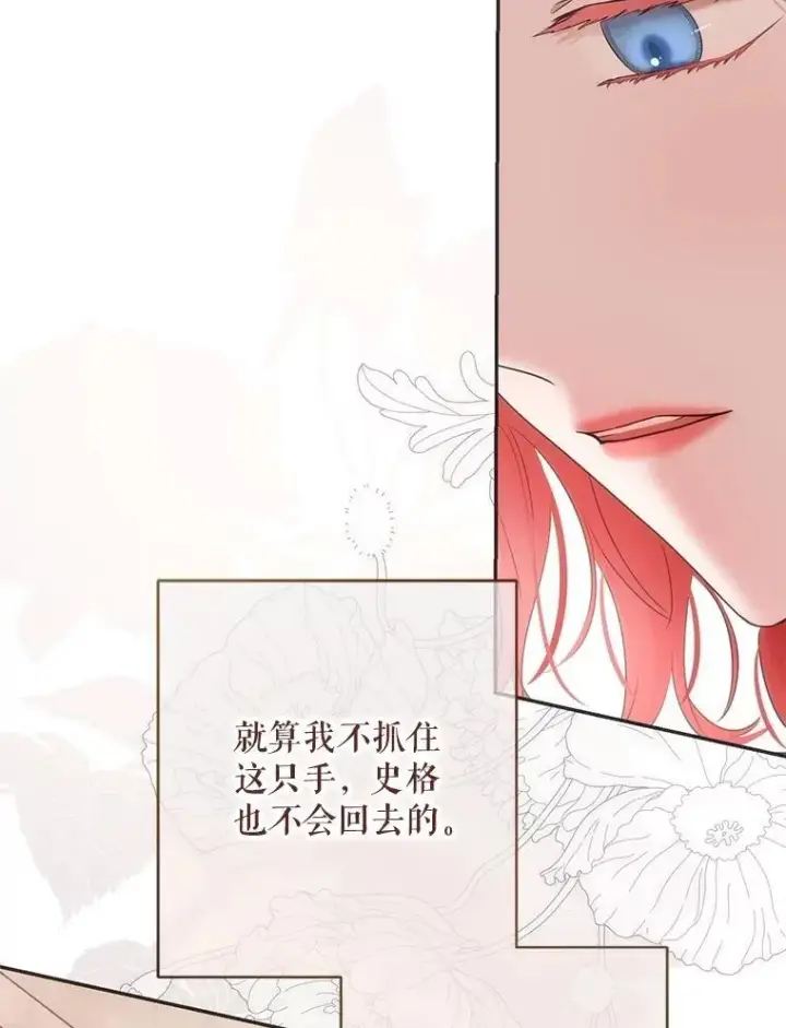 《偶然开启女尊游戏》120.怀疑她的身份图92