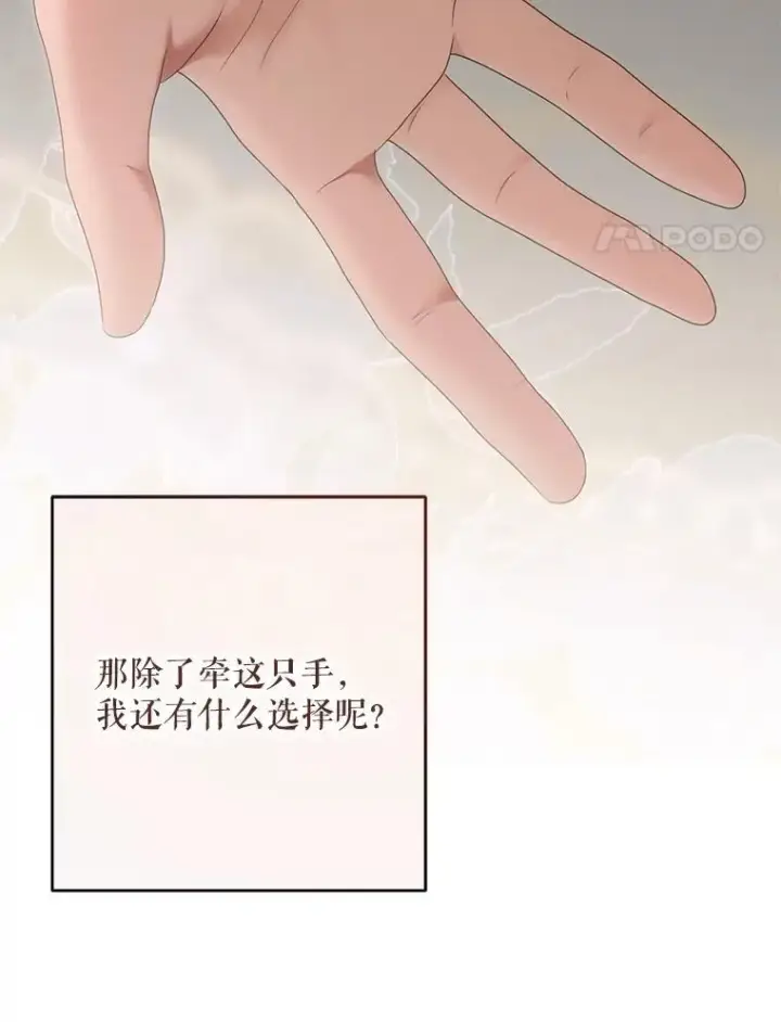 《偶然开启女尊游戏》120.怀疑她的身份图94