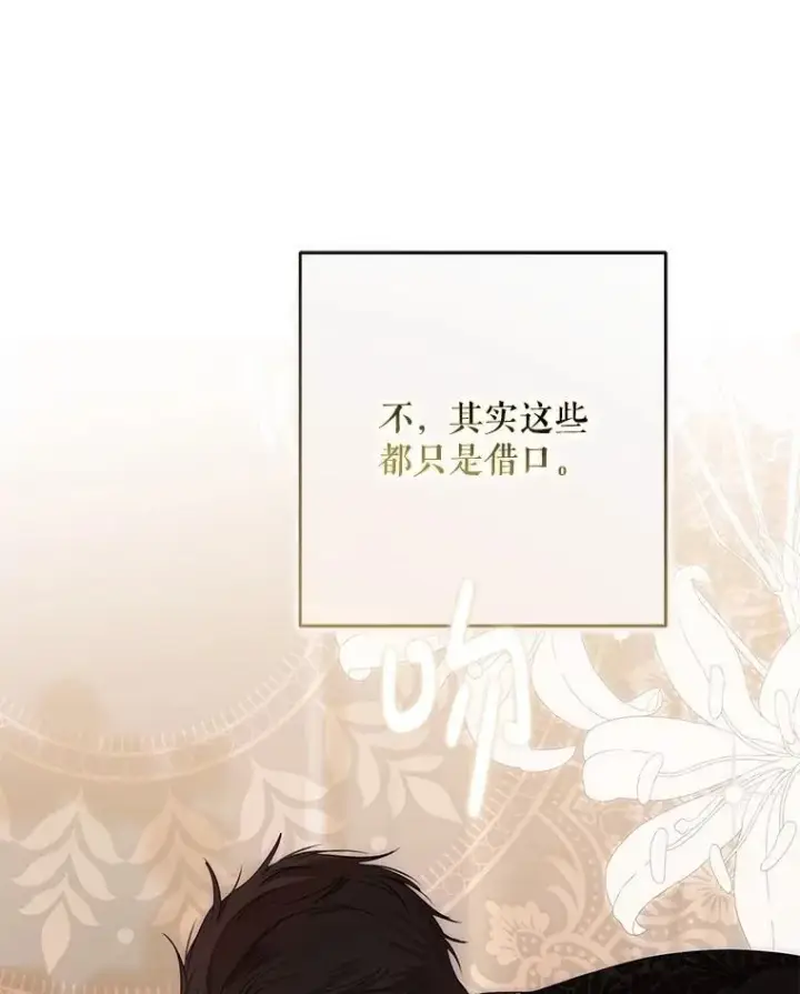 《偶然开启女尊游戏》120.怀疑她的身份图95