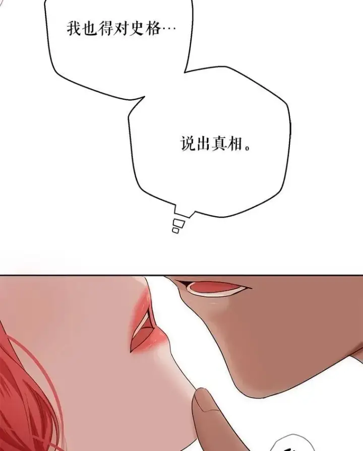《偶然开启女尊游戏》120.怀疑她的身份图98