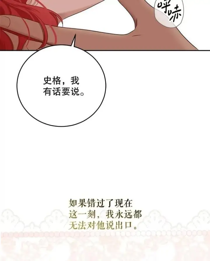 《偶然开启女尊游戏》120.怀疑她的身份图99