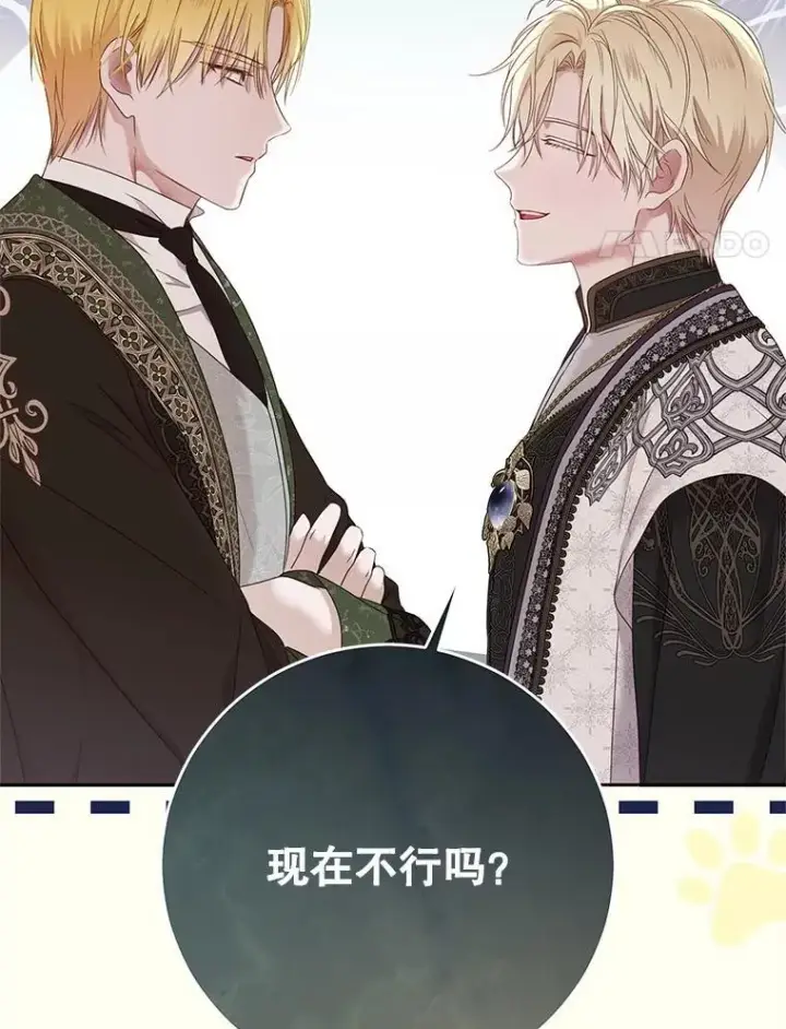 《偶然开启女尊游戏》141.考尔罗斯的坦白图4