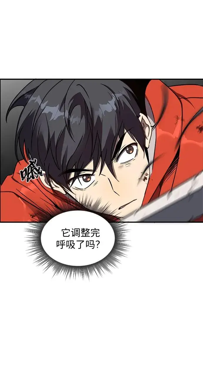 《排名第一大神的归来》第2话图103