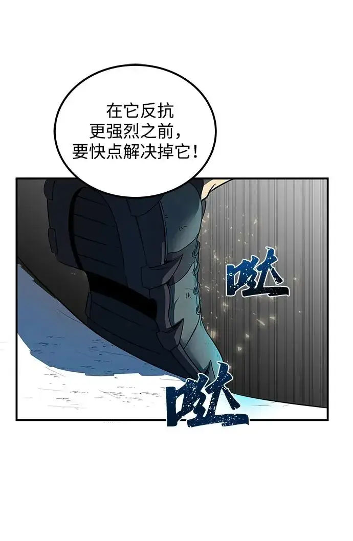 《排名第一大神的归来》第2话图106