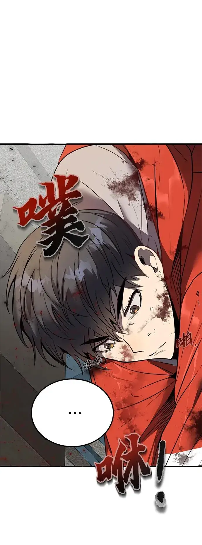 《排名第一大神的归来》第2话图112