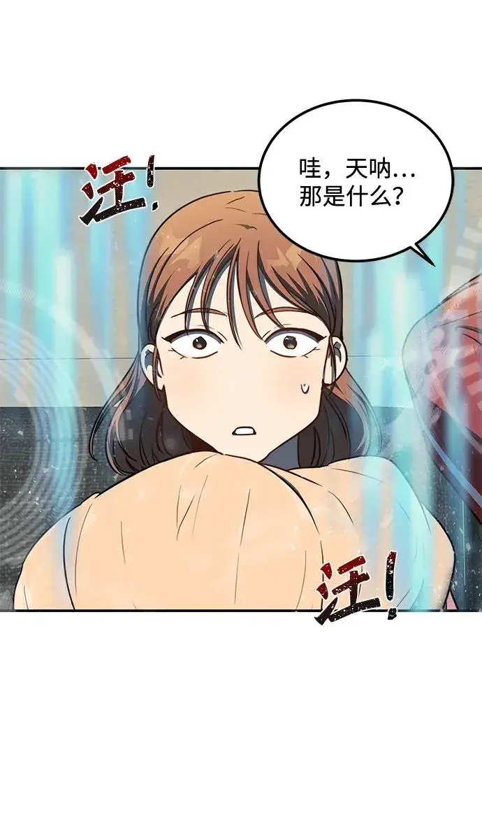 《排名第一大神的归来》第2话图12
