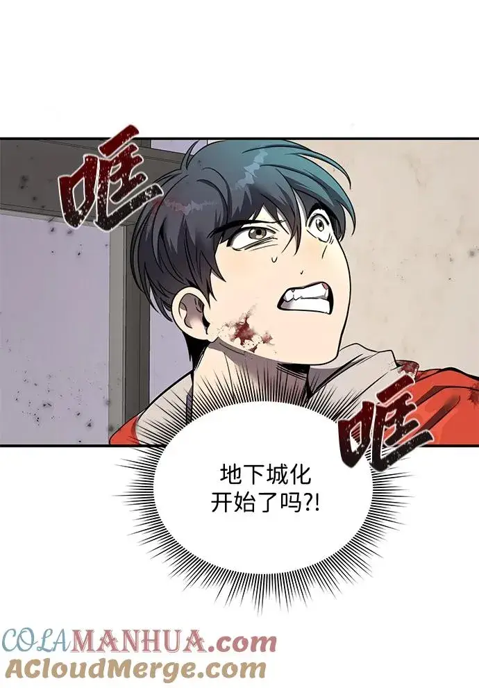 《排名第一大神的归来》第2话图17