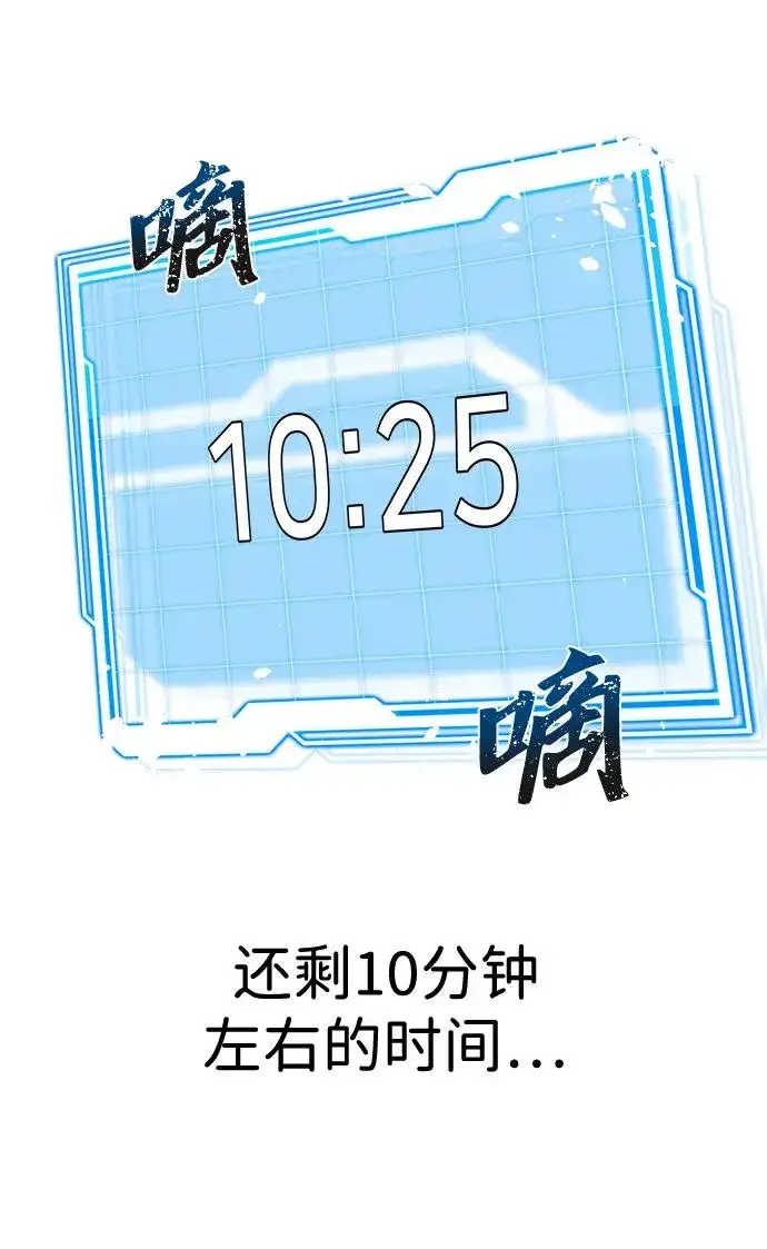 《排名第一大神的归来》第2话图18