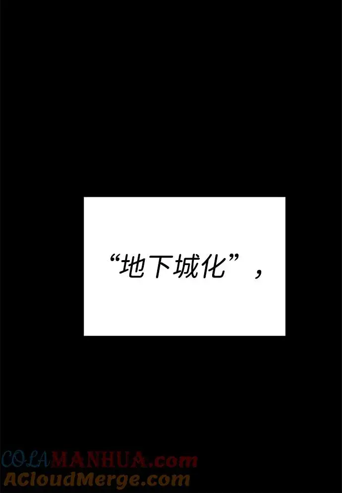 《排名第一大神的归来》第2话图21