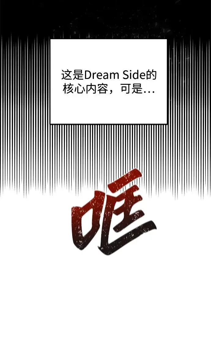 《排名第一大神的归来》第2话图24
