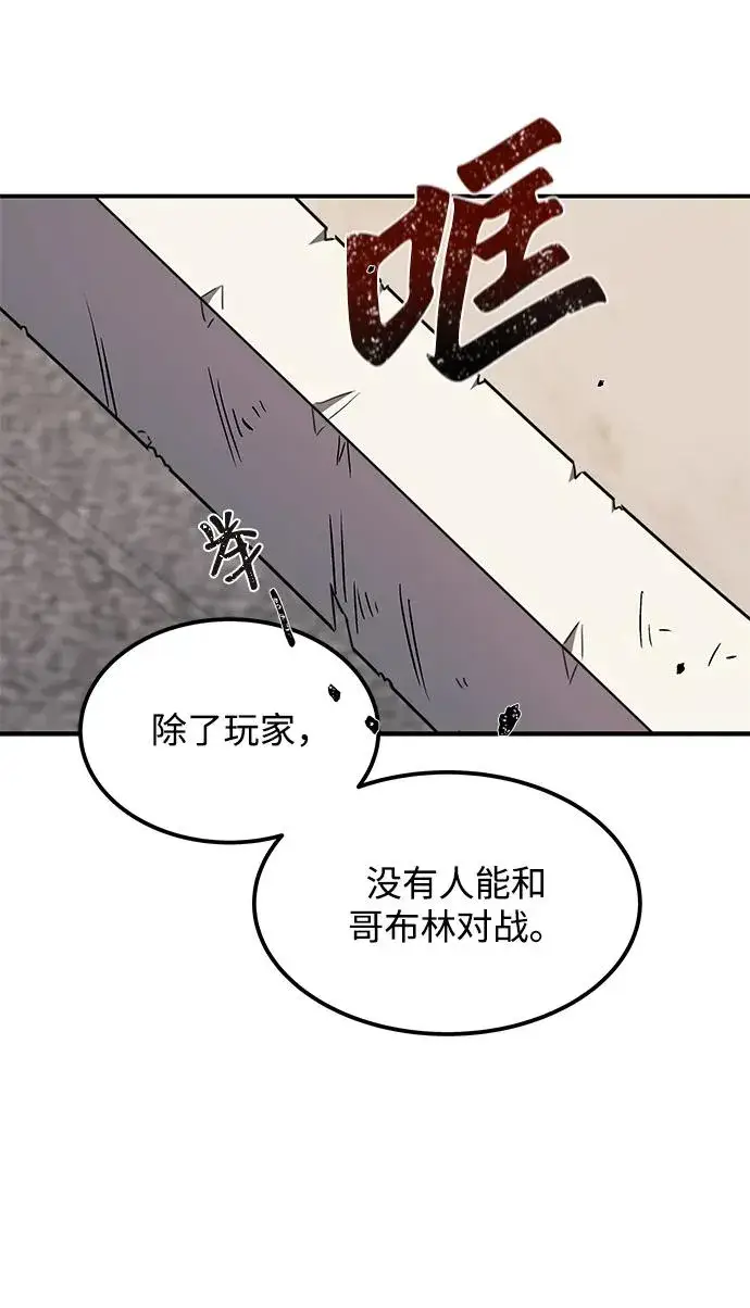 《排名第一大神的归来》第2话图27