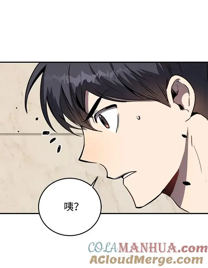 《排名第一大神的归来》第2话图29