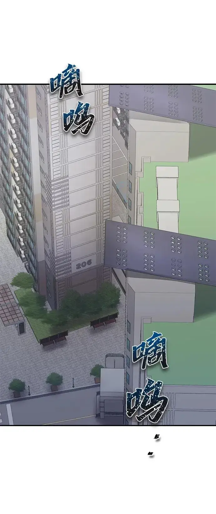 《排名第一大神的归来》第2话图3