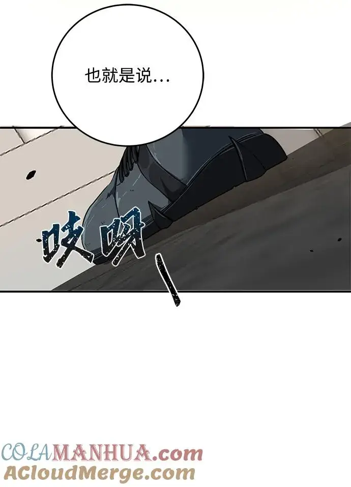 《排名第一大神的归来》第2话图33
