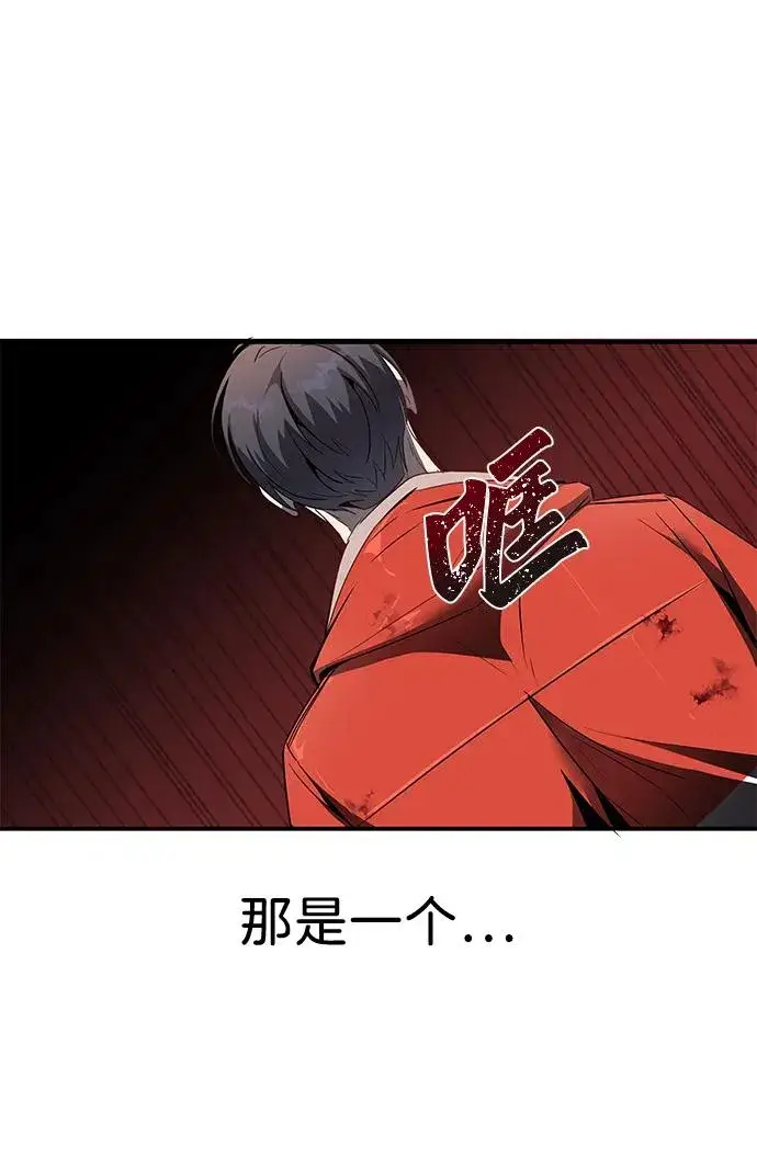 《排名第一大神的归来》第2话图38