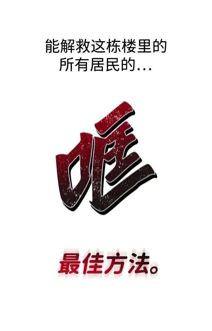 《排名第一大神的归来》第2话图39