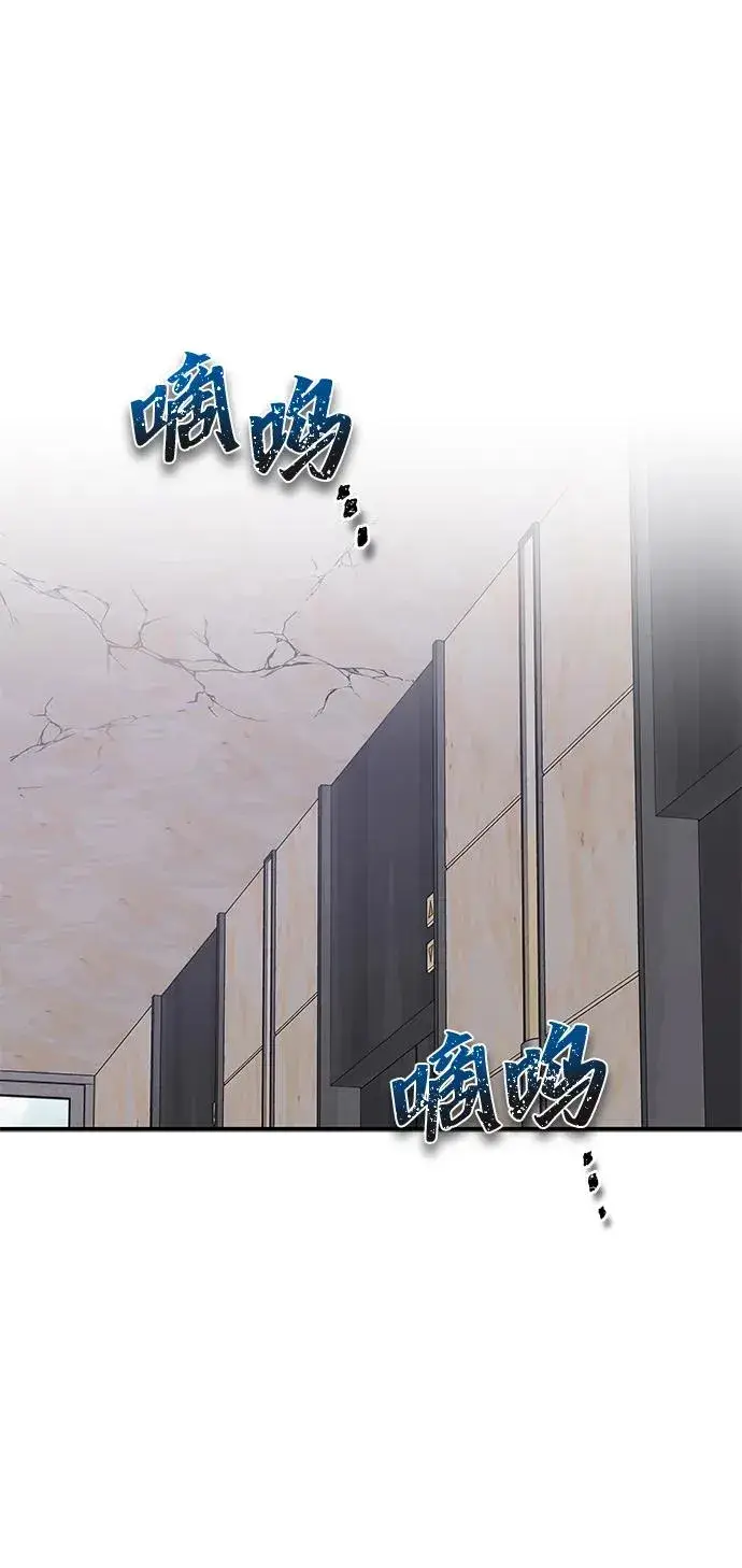 《排名第一大神的归来》第2话图4