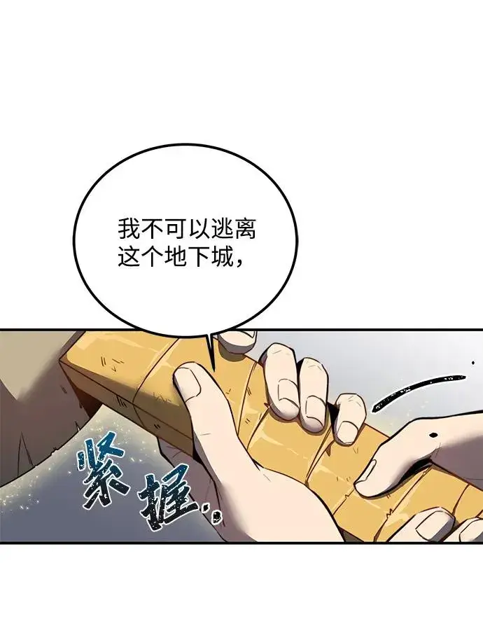 《排名第一大神的归来》第2话图40