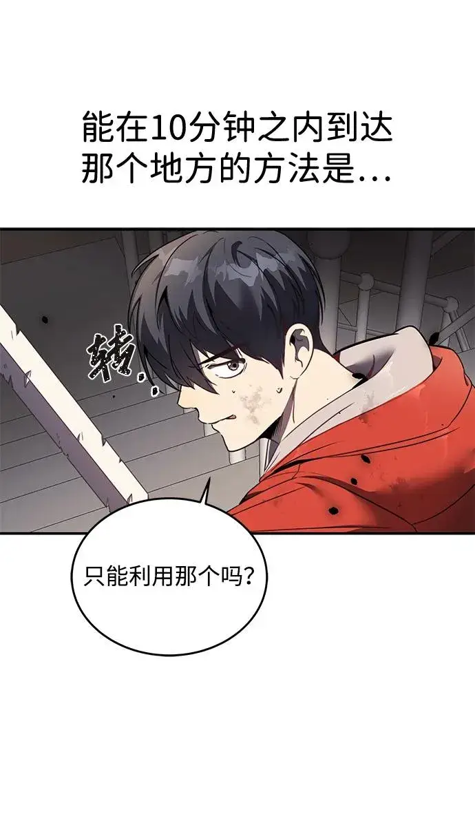 《排名第一大神的归来》第2话图43