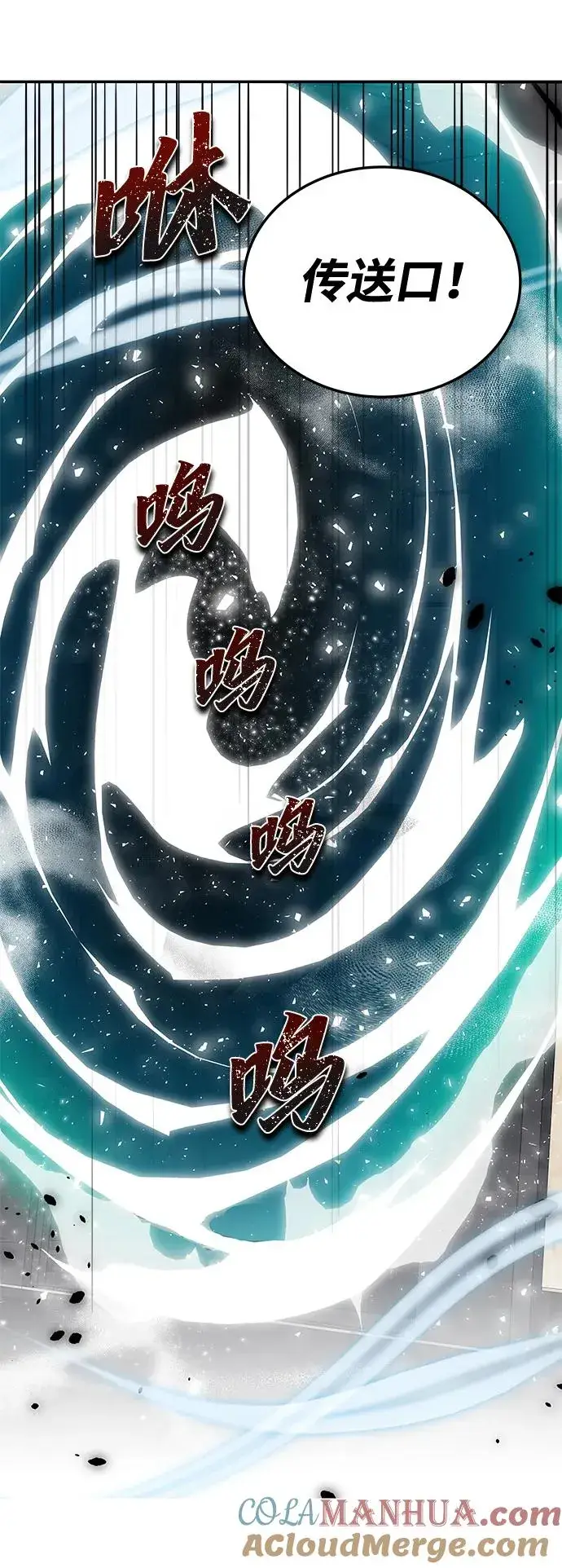 《排名第一大神的归来》第2话图45