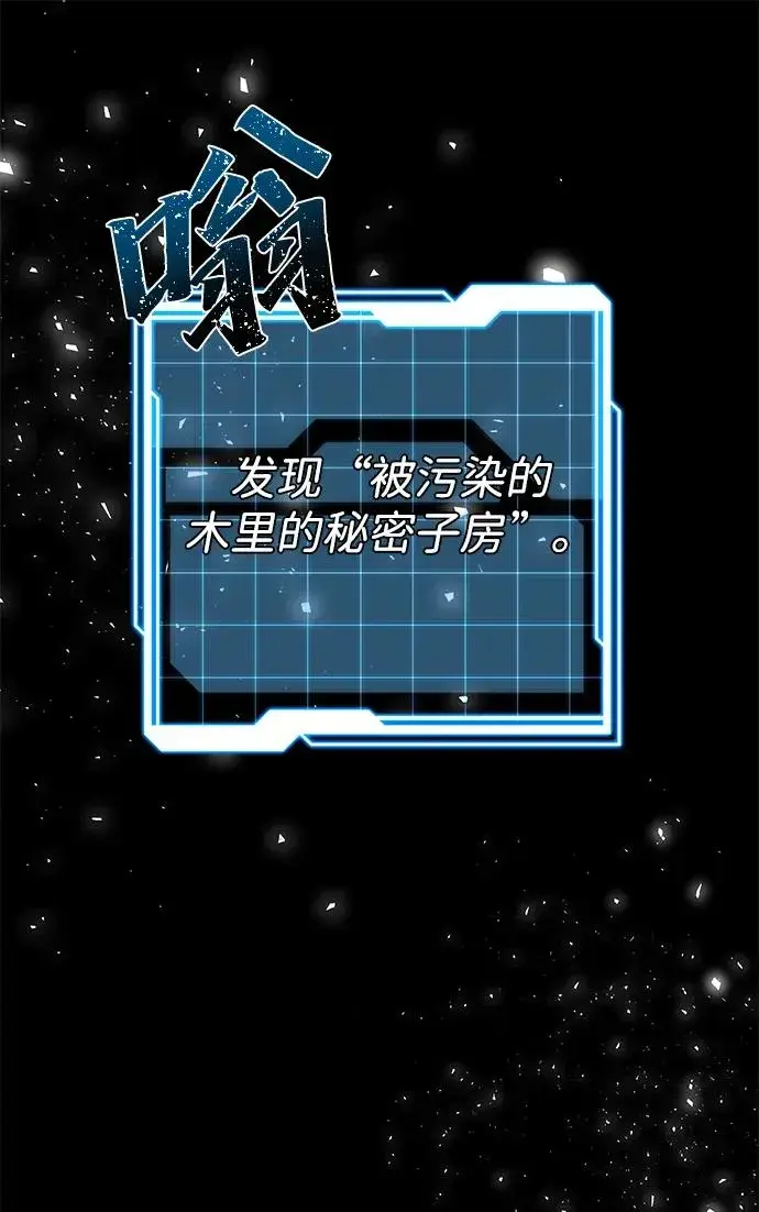 《排名第一大神的归来》第2话图51