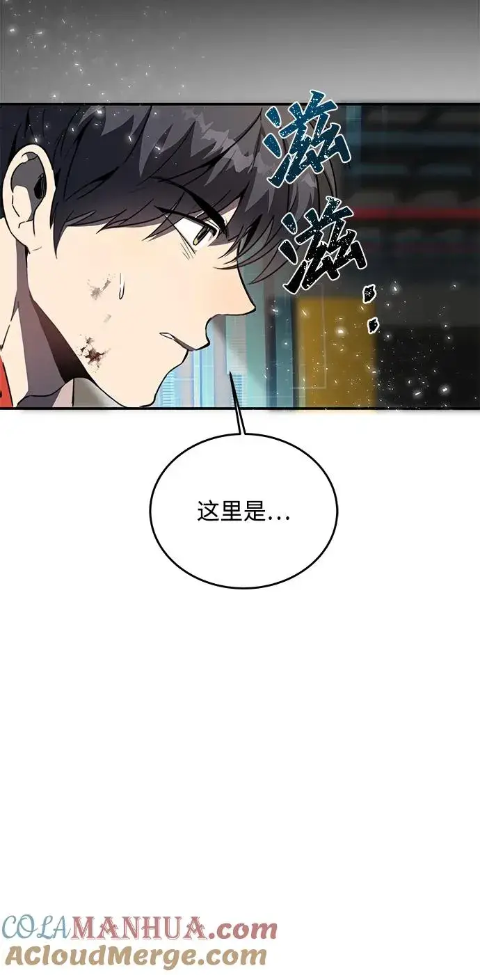 《排名第一大神的归来》第2话图53