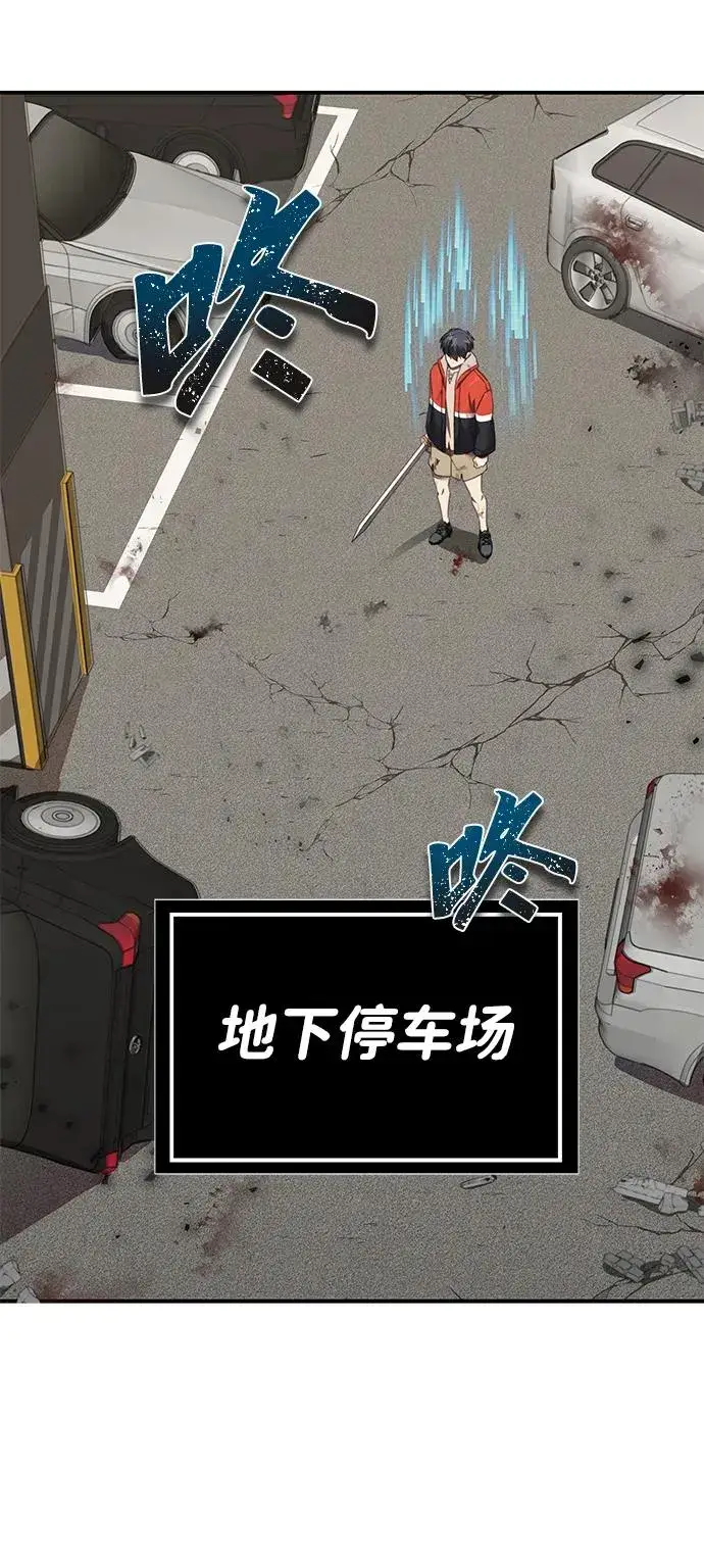 《排名第一大神的归来》第2话图54