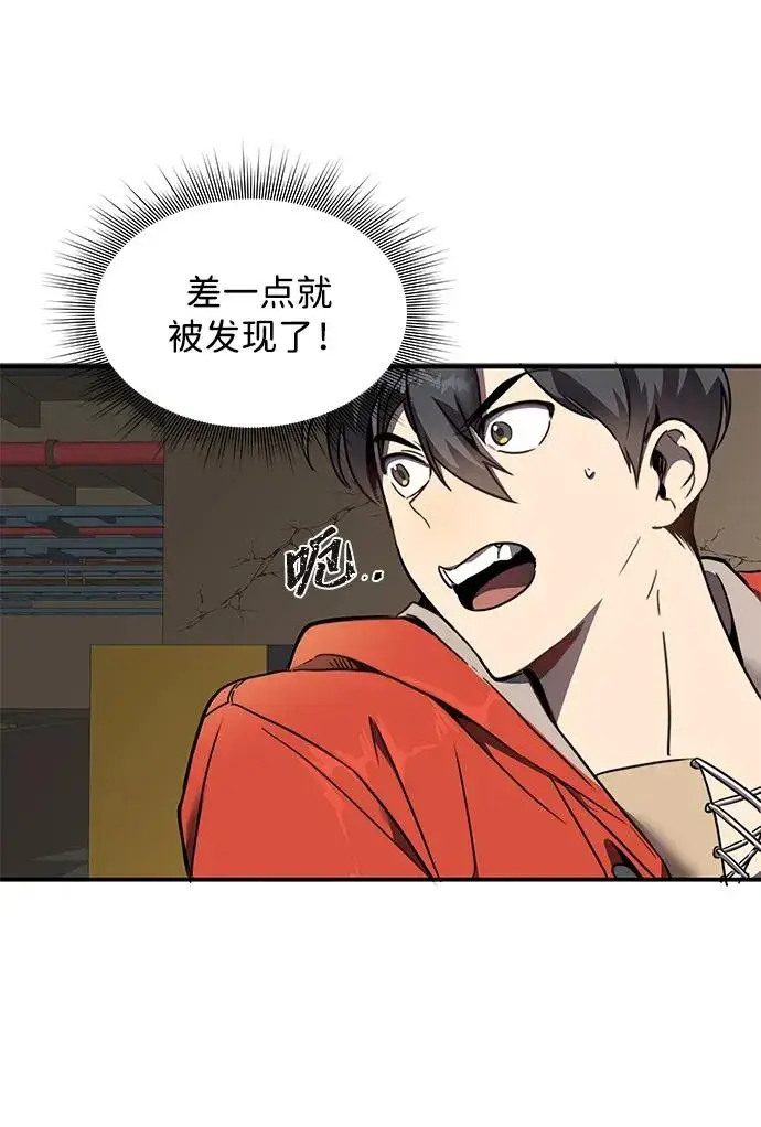 《排名第一大神的归来》第2话图59