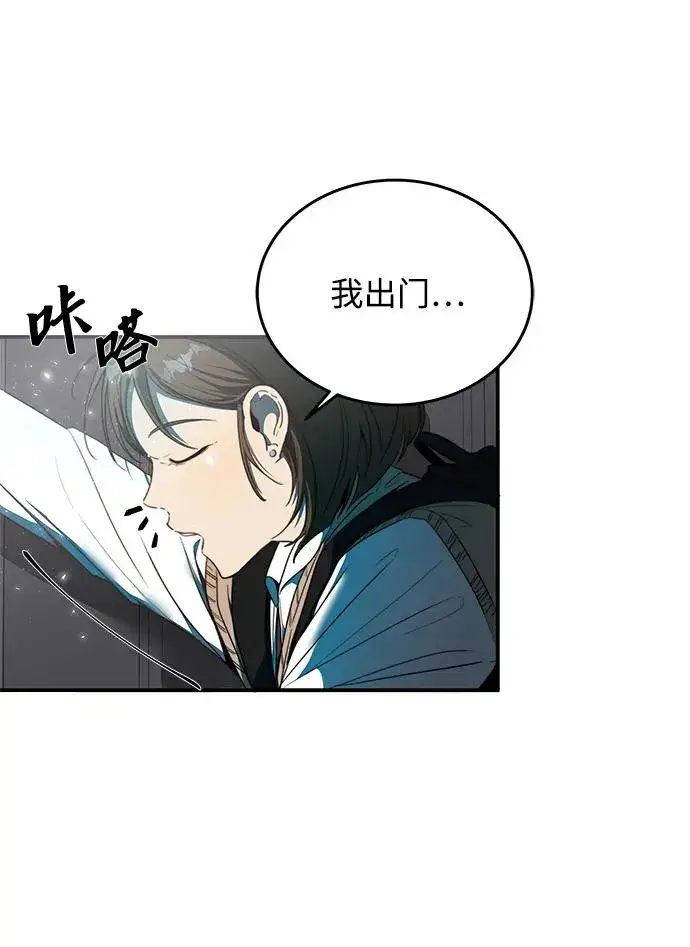 《排名第一大神的归来》第2话图7