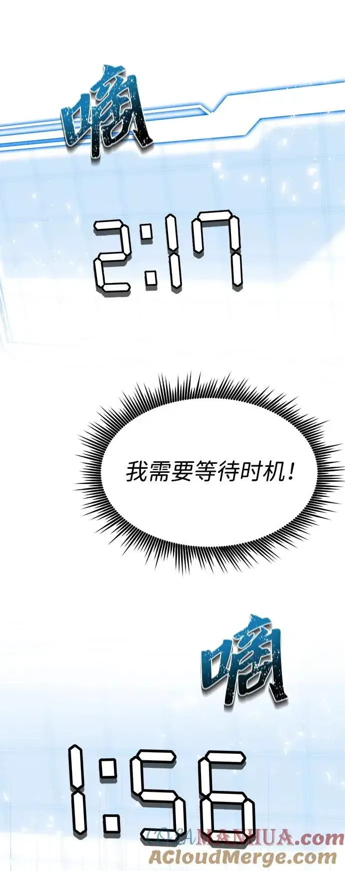 《排名第一大神的归来》第2话图73