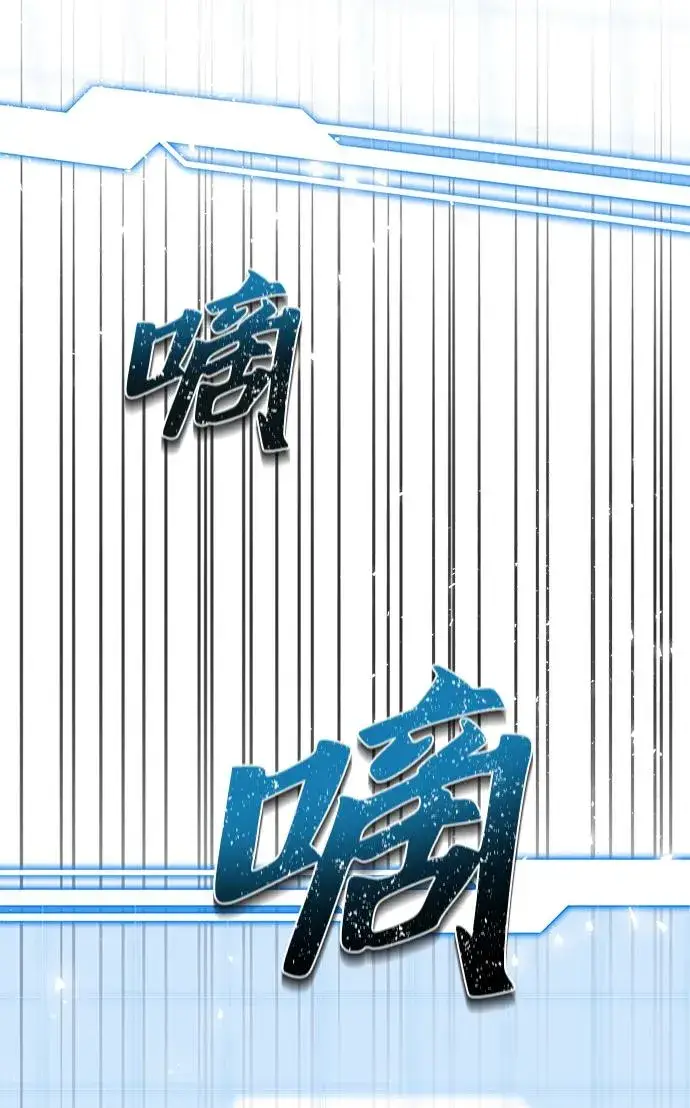 《排名第一大神的归来》第2话图74