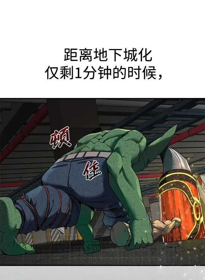 《排名第一大神的归来》第2话图76