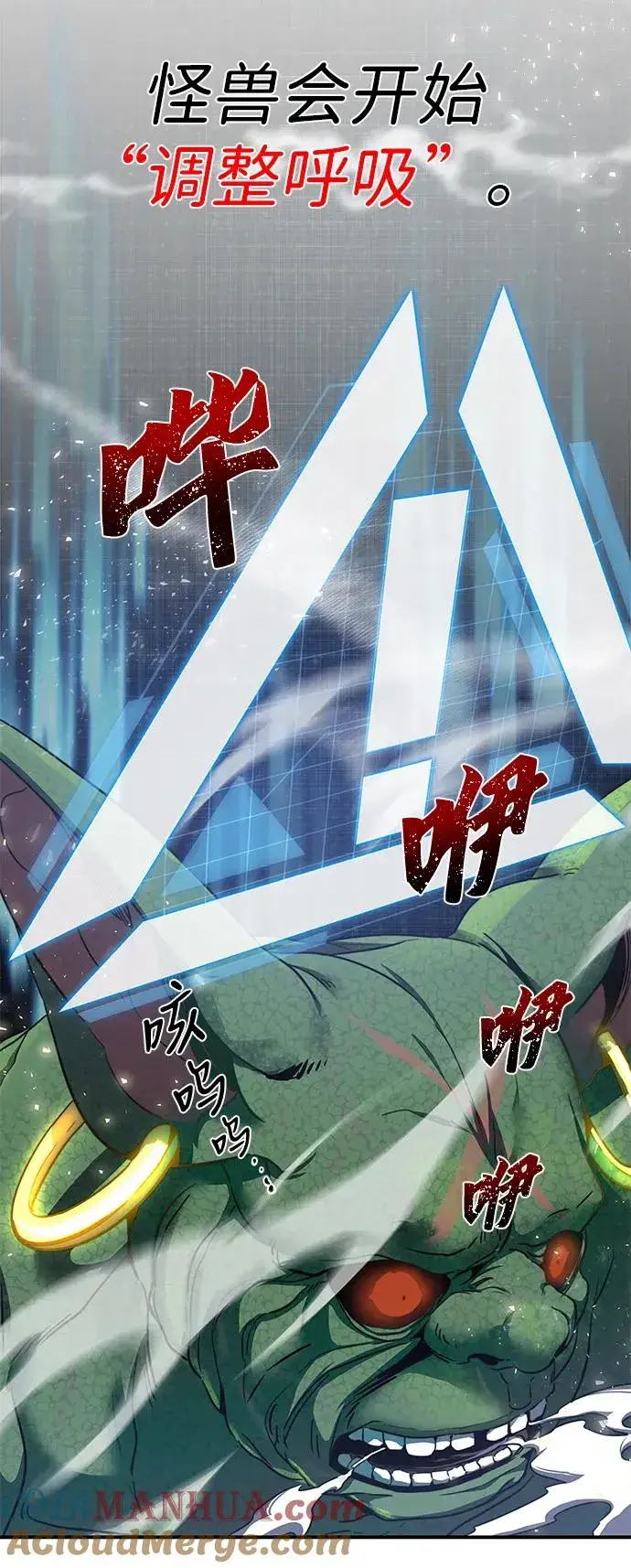 《排名第一大神的归来》第2话图77