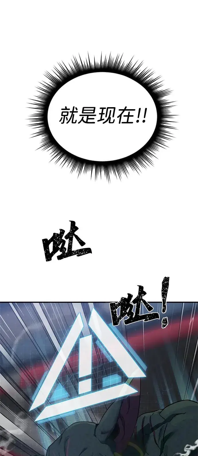 《排名第一大神的归来》第2话图78