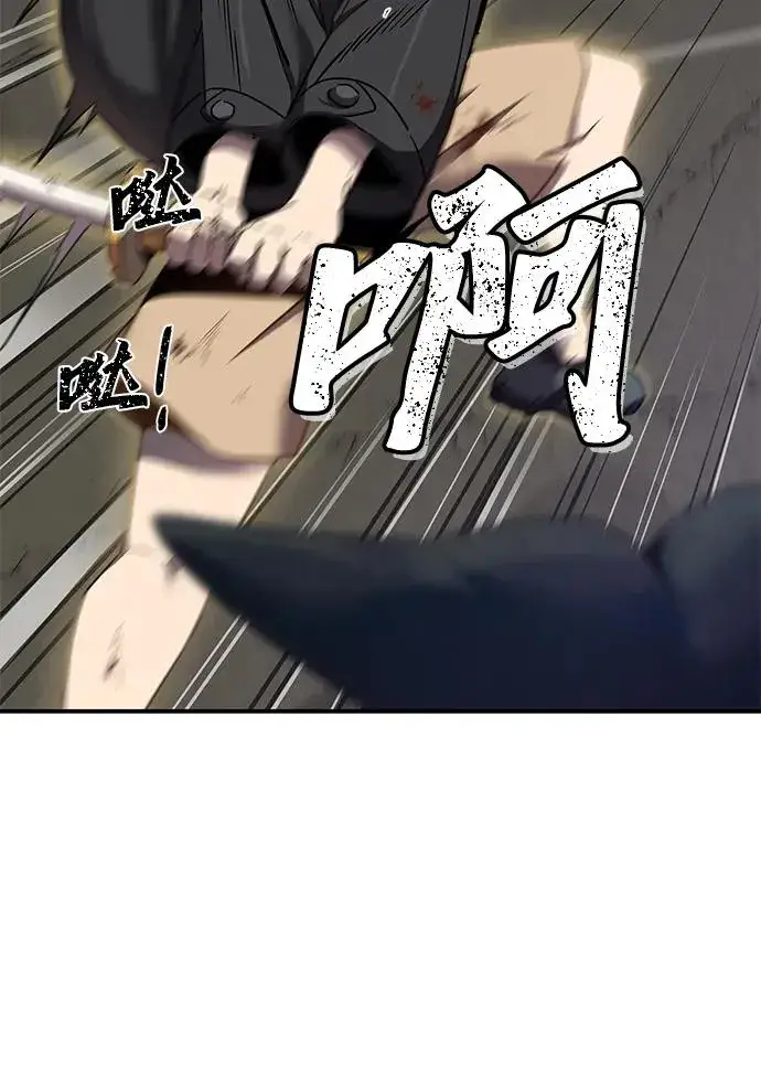 《排名第一大神的归来》第2话图80